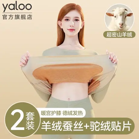 雅鹿保暖背心女士无痕羊毛驼绒2025年冬加绒内搭羊绒蚕丝打底内衣商品大图