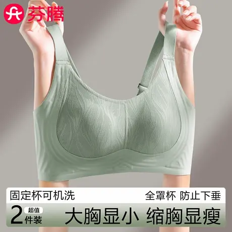 芬腾内衣女大胸显小胸聚拢无痕全罩杯侧收副乳防下垂塑形薄款文胸商品大图