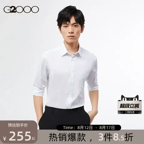 【防皱处理】G2000男装2025商场同款春夏软亲肤舒适弹性长袖衬衫商品大图