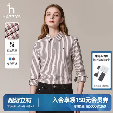 【贡缎条衬衫】Hazzys哈吉斯女装条纹衬衣女士秋季休闲长袖上衣图片