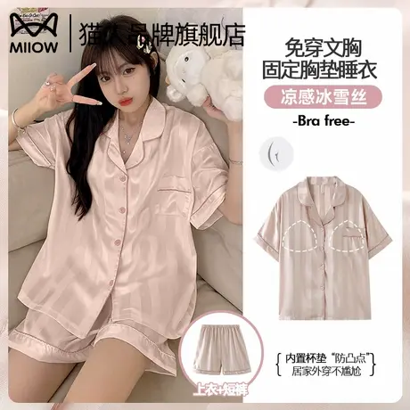 猫人冰丝睡衣女士夏季短袖带胸垫2025新款高级凉感大码家居服套装商品大图