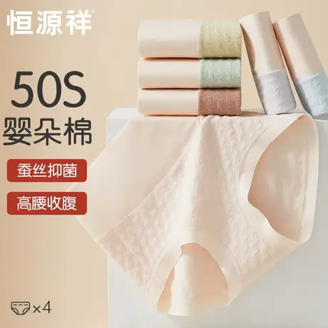 恒源祥高腰内裤女士纯棉抗菌桑蚕丝底档收腹提臀三角裤女生短裤头商品大图