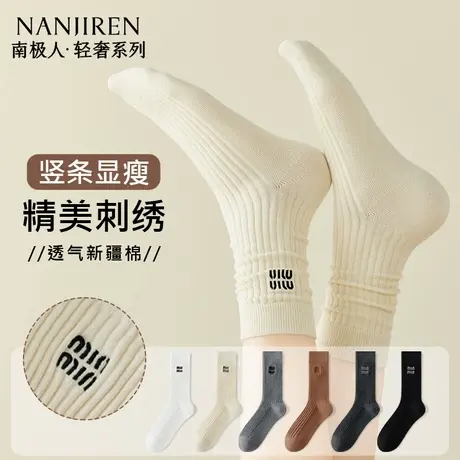 南极人袜子女士2025新款棉袜纯色春秋款防臭透气吸汗女士长袜PB图片