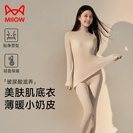 猫人秋冬保暖内衣女隐形打底衫超薄美体秋衣秋裤套装半高领肌底衣商品大图