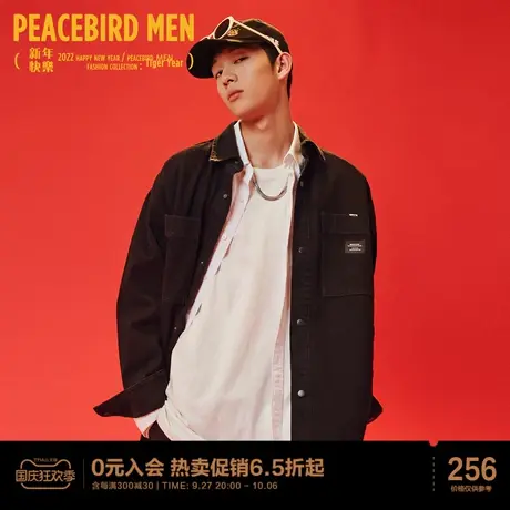 太平鸟男装 外穿式衬衫小老虎时尚流商品大图