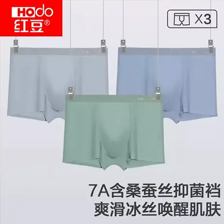 红豆桑蚕丝内裤男抗菌裆速干大码平角裤夏透气薄款冰丝凉感四角裤商品大图