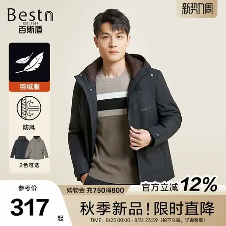 百斯盾官方【白鸭绒】男装羽绒服2025冬款防风保暖不臃肿短款外套商品大图