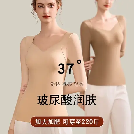 安致儿保暖内衣女带胸垫玻尿酸美肤衣冬季打底衫内搭秋衣单件上衣商品大图