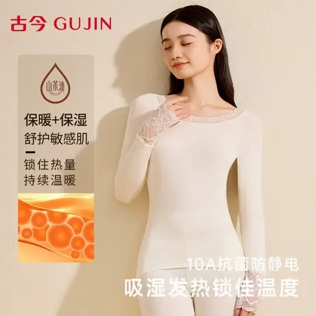 古今保暖内衣套装女式10A抗菌肌底衣性感蕾丝2025新款秋冬款套装图片