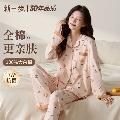新一步2025年秋季睡衣女士100%纯棉开衫翻领印花可外穿长袖家居服商品大图