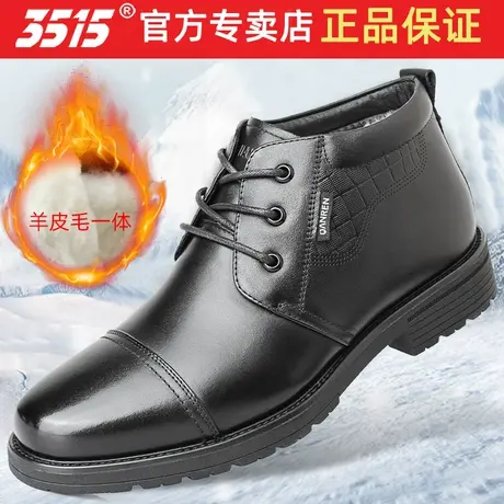 际华3515强人正品冬季三接头皮鞋男款正装三节头商务休闲羊毛靴商品大图