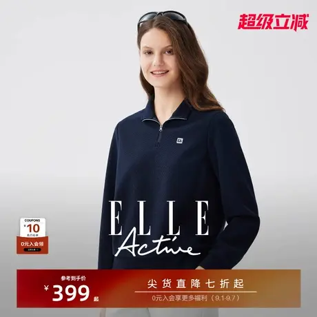 ELLE Active法式老钱风半拉链立领针织衫气质华夫格廓形休闲上衣商品大图