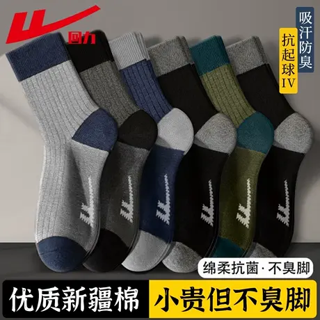 回力袜子男款防臭中筒袜春秋款新疆棉吸汗透气运动袜男士长筒袜子商品大图