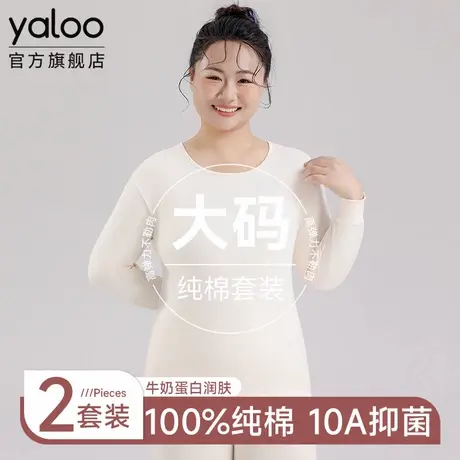 雅鹿保暖内衣女士纯棉套装加肥大码200斤胖MM棉毛秋衣裤2025新款商品大图