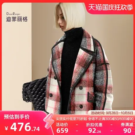 迪菲丽格秋冬2023新款女装粉色格子毛呢外套时尚休闲百搭呢子上衣图片