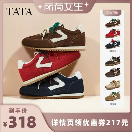 【所有女生直播间】TATA他她「可可豆」复古德训鞋商品大图