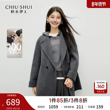 秋水伊人优雅西装领100%绵羊毛大衣2025年冬季新款女气质毛呢外套图片