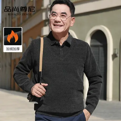 【加绒加厚】老年人男爸爸冬装上衣基础纯色雪尼尔保暖假两件毛衣商品大图