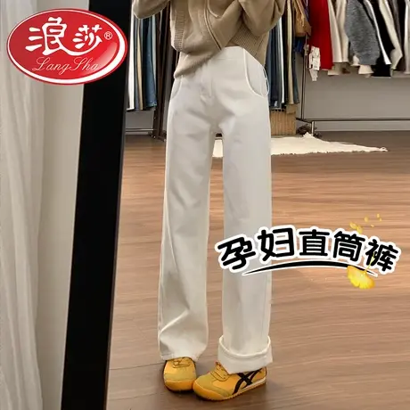浪莎孕妇裤直筒阔腿牛仔裤女加绒无托腹显瘦复古百搭拖地裤秋冬裤图片