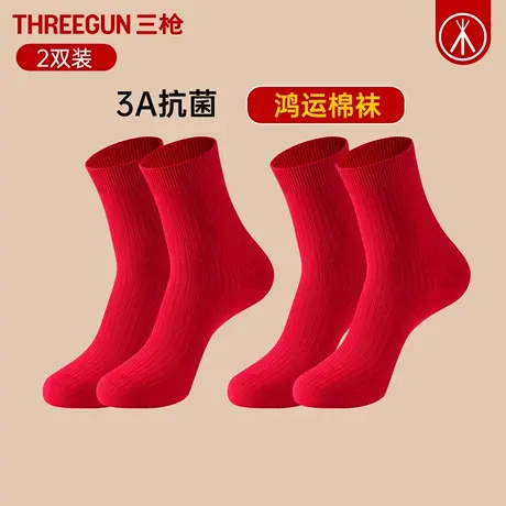 三枪袜子男红色本命年冬保暖罗纹男士棉袜结婚马年防臭抗菌中筒袜商品大图