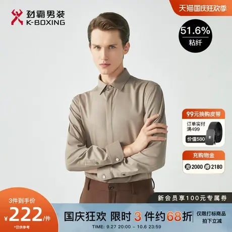 劲霸男装男士衬衣秋季新品纯色易打理商务爸爸装长袖衬衫男正品图片