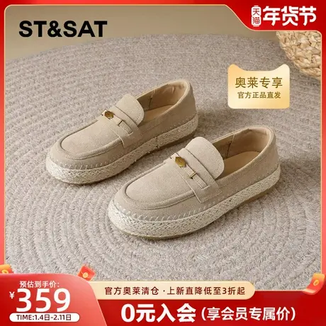 星期六草编厚底乐福鞋女2026春季新款一脚蹬懒人通勤休闲鞋渔夫鞋商品大图