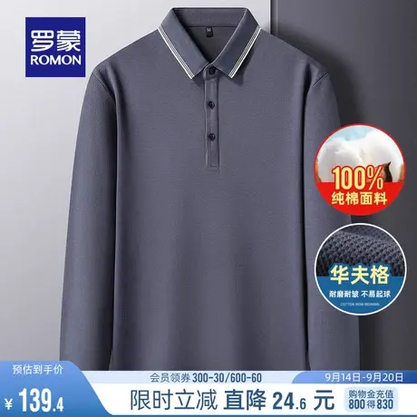 【纯棉+华夫格】罗蒙男士翻领长袖Polo衫2023秋季新款商务休闲T恤图片