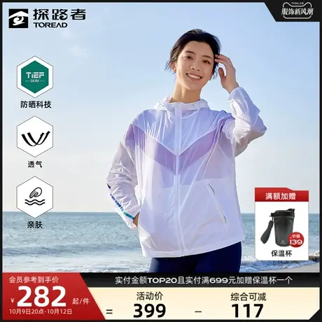 探路者防晒衣女蝶影仿生防晒服防水轻薄遮阳户外舒适透气皮肤衣男🐗图片