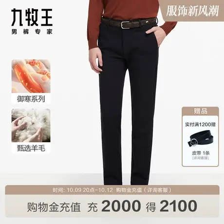 [御寒保暖]九牧王男裤JA5C51412休闲裤23秋冬商场同款高弹长裤SN商品大图