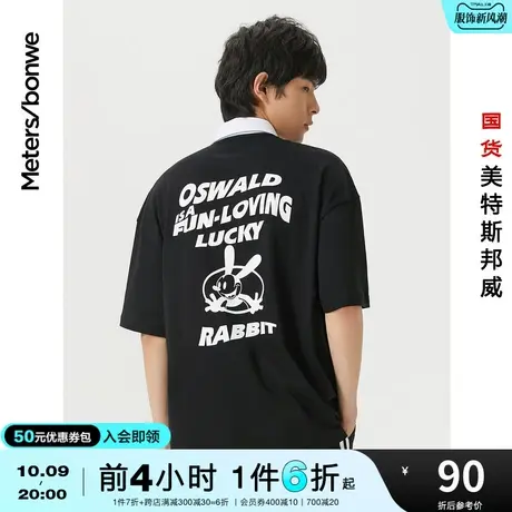 国货美特斯邦威夏季男翻领字母时尚潮流短袖T恤宽松青春休闲上衣图片