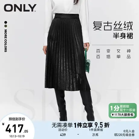 ONLY2023夏季新款时尚百搭高腰显瘦中长款A字半身裙女图片
