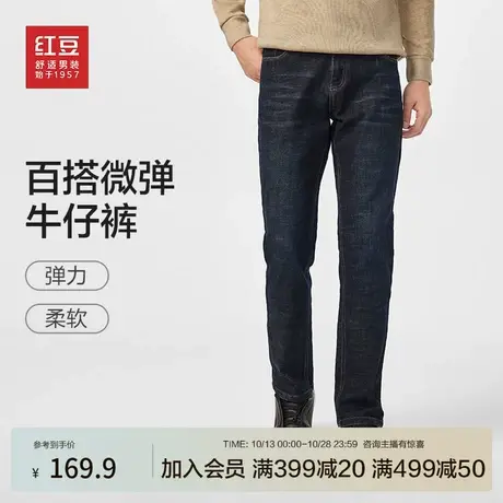 红豆男士牛仔裤2023秋季新款舒适休闲宽松直筒男裤弹力工装长裤子图片