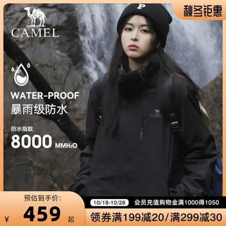 骆驼冲锋衣女装抓绒外套三合一可拆卸防风水户外登山服ad12263514商品大图