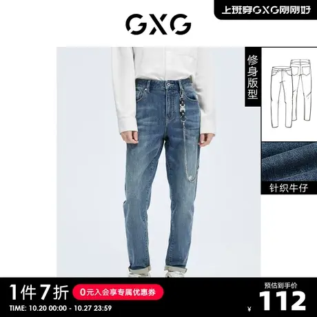 GXG男装 奥莱男士冬季新品蓝色修身磨破针织牛仔裤#10C105006I图片