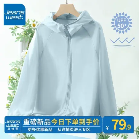 ZR真维斯蓝灰原纱防晒衣女2023新款夏季百搭清凉透气女士防晒外套图片