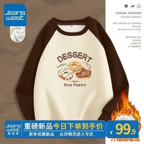 ZR真维斯卫衣女2023新款秋冬加厚加绒圆领撞色插肩袖套头外套商品大图