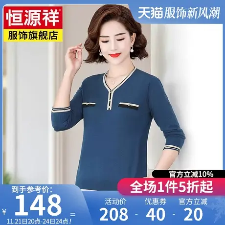 恒源祥长袖针织衫女装套头衫秋季新款短款上衣女中年妈妈装V领女图片