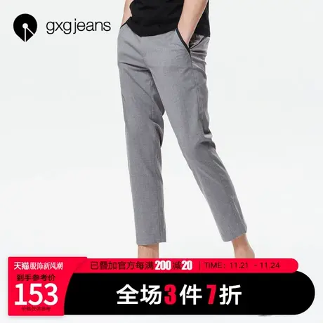 清仓gxg jeans男装夏九分裤时尚休闲长裤简约通勤灰色西装裤男图片
