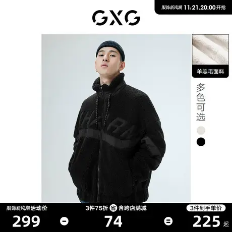 GXG男装 双色仿羊羔毛立领情侣夹克外套时尚宽松 2022年秋季新品商品大图
