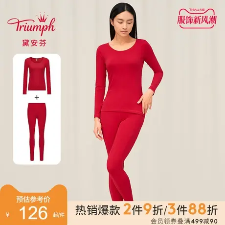Triumph/黛安芬简棉柔软简约圆领保暖内衣套装棉质女士打底92-001图片