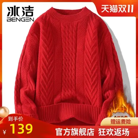 冰洁圆领针织毛衣男秋冬宽松百搭条纹打底衫加绒加厚长袖内搭ZC商品大图
