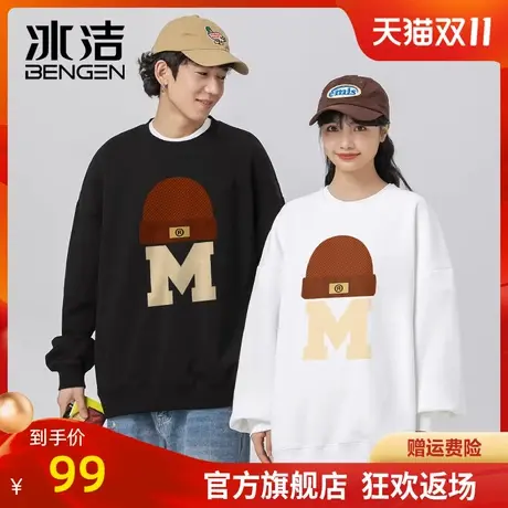 冰洁2023秋季新款圆领卫衣男女中性休闲简约通勤百搭长袖上衣SFH商品大图