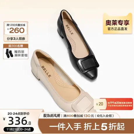 百丽粗跟单鞋平底女鞋妈妈鞋子新款法式船鞋瓢鞋女浅口鞋Z2A1DAQ3图片