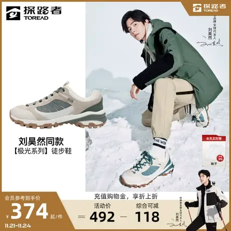 刘昊然同款探路者徒步鞋男户外运动防滑耐磨防沙轻便透气登山鞋🍜图片