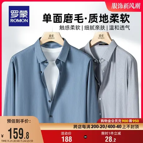 【磨毛加厚】罗蒙长袖衬衫春季新款休闲工装易打理无痕条纹衬衣男图片