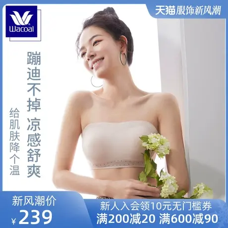 华歌尔蓝标Wacoal无肩带内衣女防滑无痕美背防走光隐形抹胸文胸商品大图