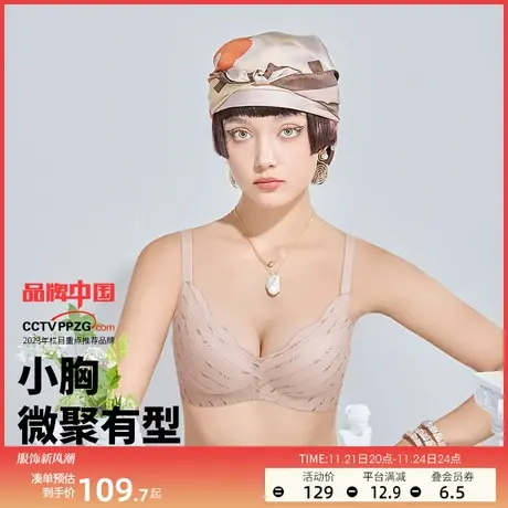 润微5号杯法式内衣女小胸微聚拢薄款防下垂上托收副乳美背文胸罩商品大图