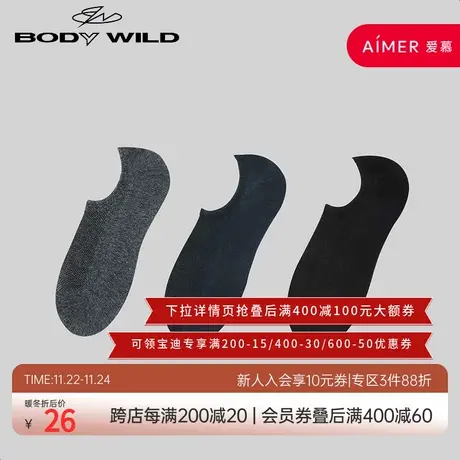 BODYWILD宝迪棉袜子男士船袜纯色抗菌袜子ZBN94TV1图片