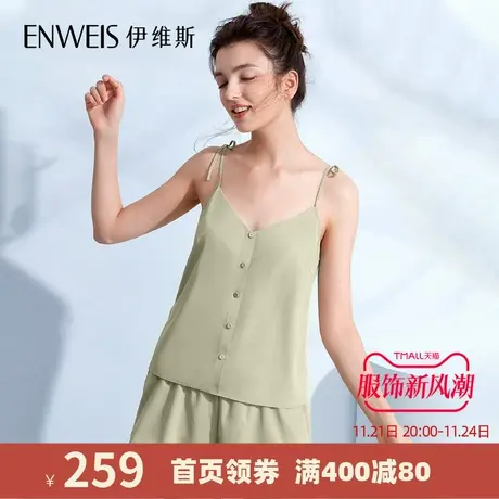 伊维斯时髦小姐10310787 轻奢蕾丝吊带背心短裤睡衣套装家居服图片