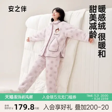 安之伴睡衣女秋冬季加厚珊瑚绒甜美卡通加绒法兰绒家居服套装保暖图片